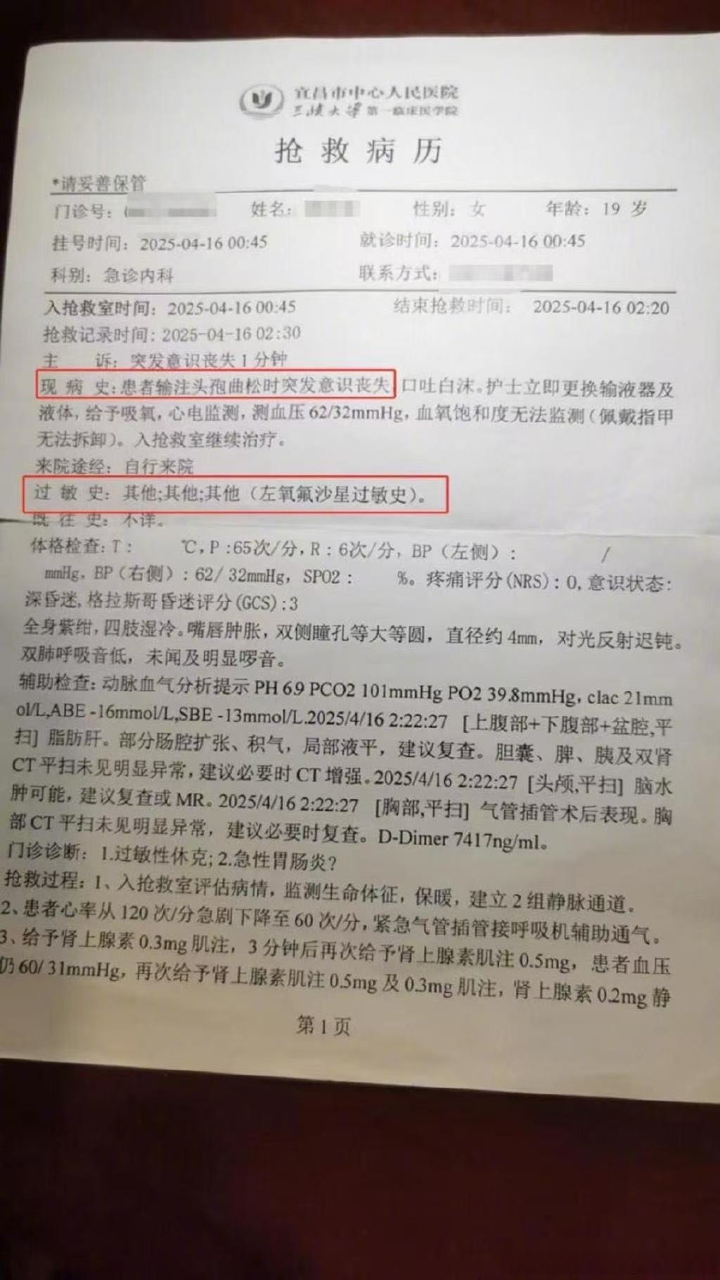 “31省份新增确诊33例	” 31省份新增确诊病例46例？-第3张图片