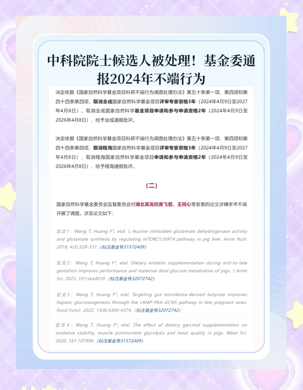 31省份新增4例确诊均为境外输入︰(31省新增确诊24例均为境外输入)-第3张图片