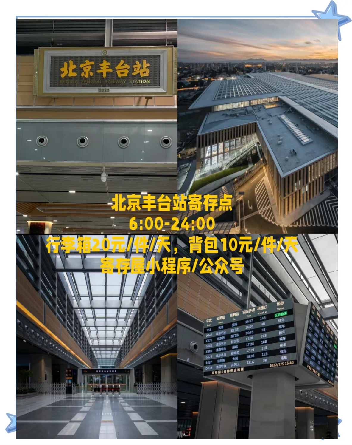 「丰台新增」〃丰台新增1例在哪-第1张图片