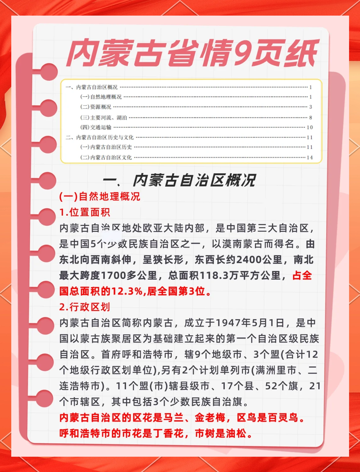呼和浩特市的疫情〃呼和浩特市的疫情最新消息-第2张图片