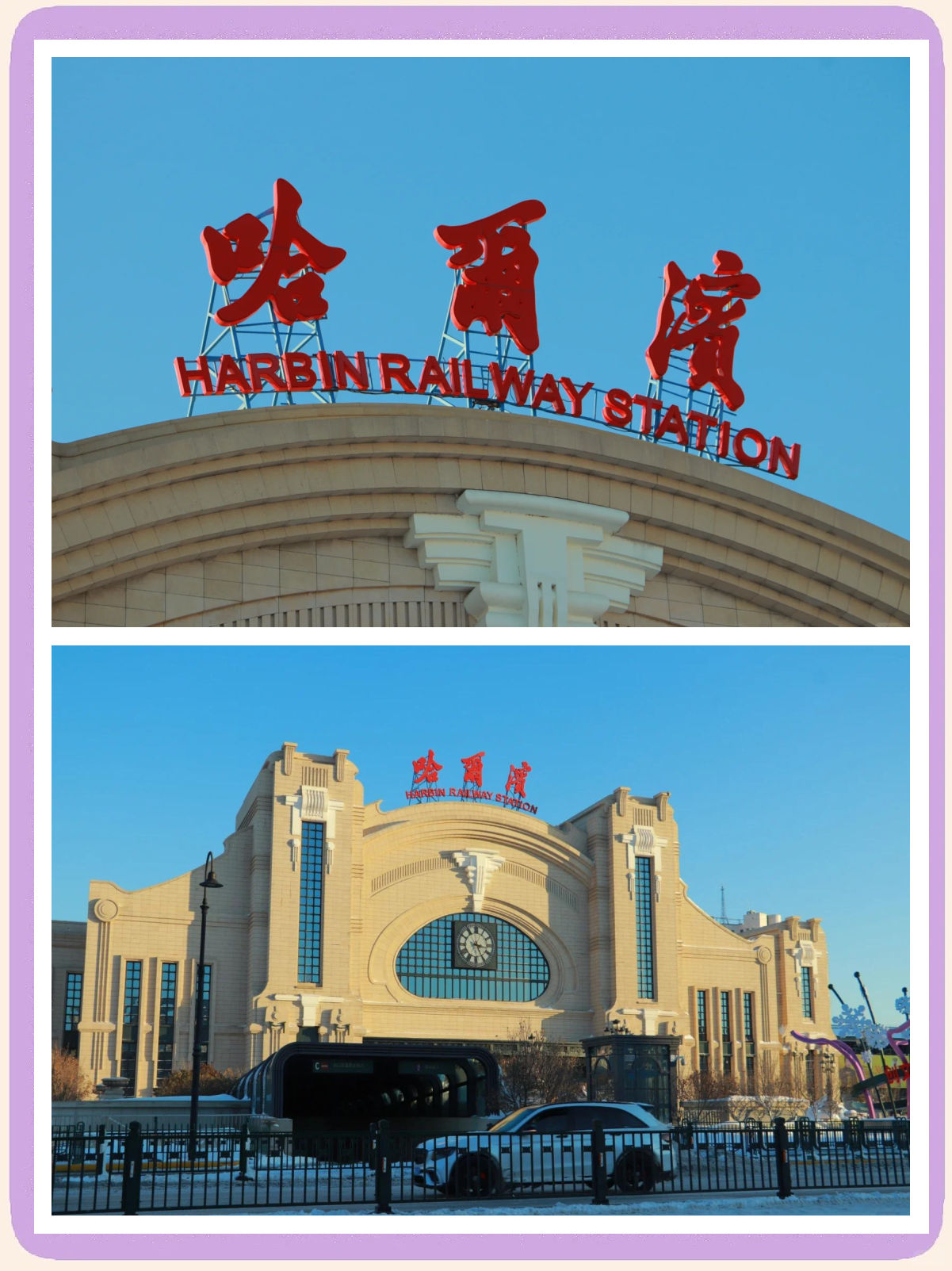 哈尔滨新增1例确诊曾乘火车到黑河.哈尔滨出发的火车疫情-第2张图片