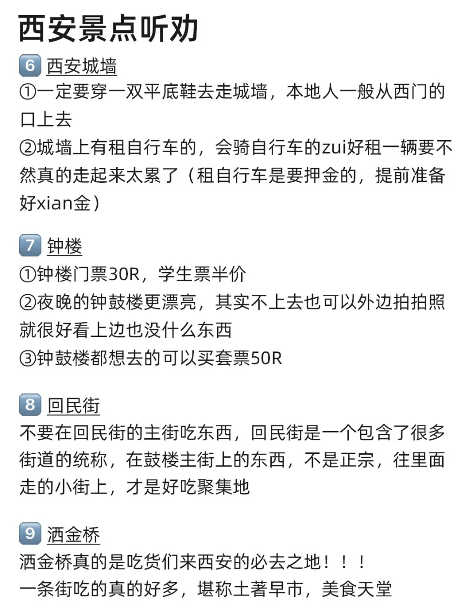 西安新增1例本土-西安新增1例本土确诊行动轨迹-第1张图片
