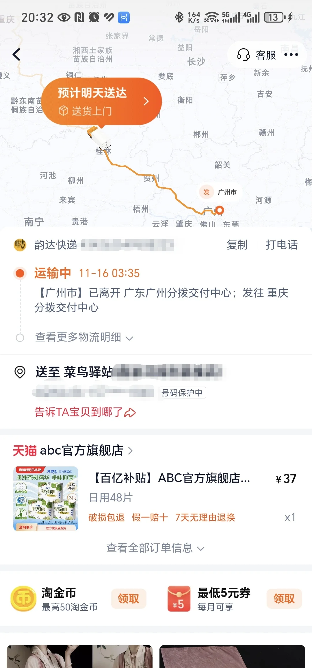 韵达快递疫情最新消息-韵达 疫情-第2张图片