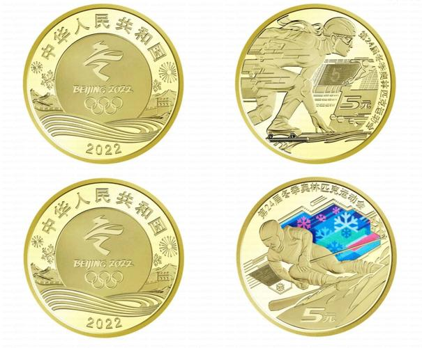 【2022年冬奥会闭幕式时间/2022年冬奥会纪念钞回收费用】-第2张图片