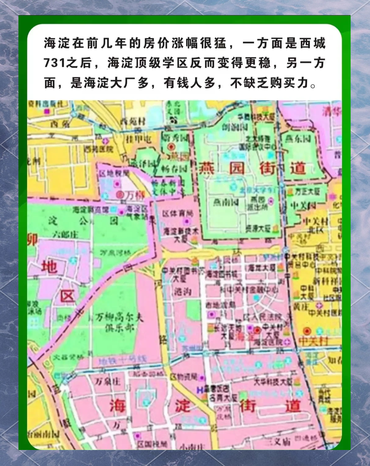 北京朝阳区一地升为高风险.北京朝阳区高风险地区-第1张图片