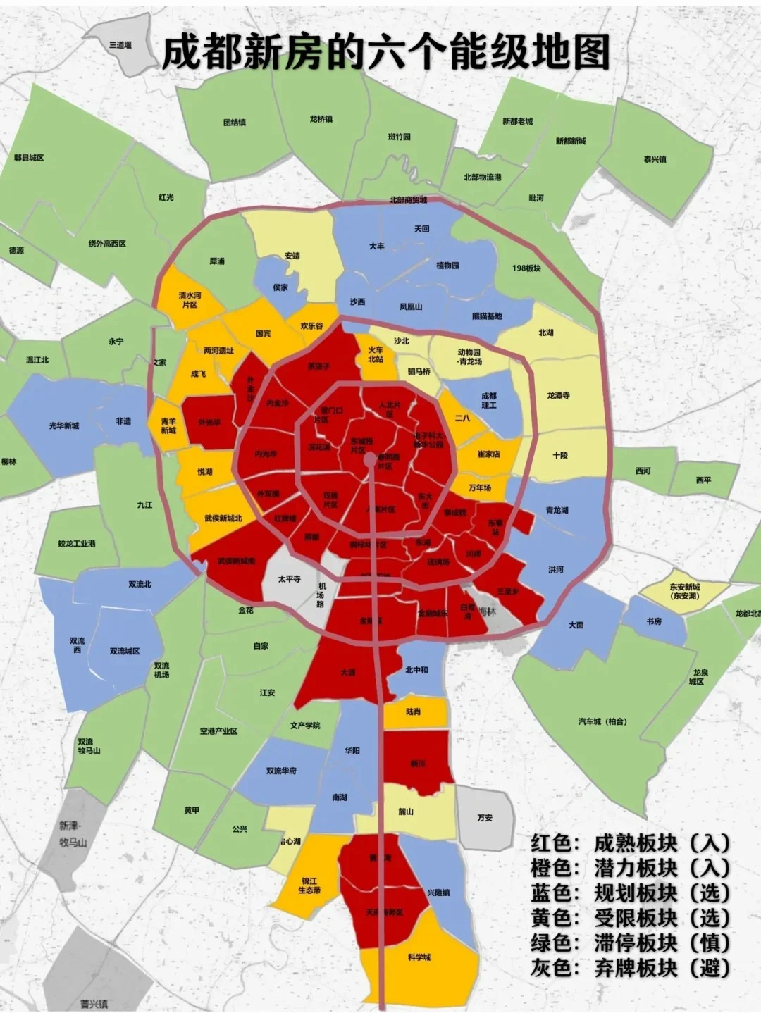 「成都高风险地区」〃成都高风险地区有哪些-第3张图片