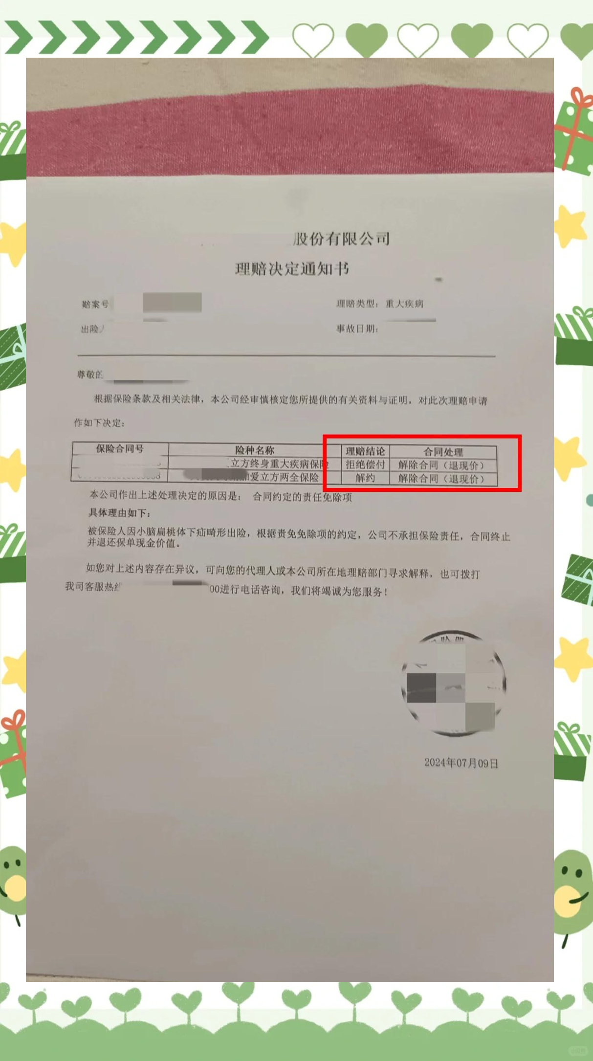 北京新增病例系谣言,北京新增疑似病例-第2张图片