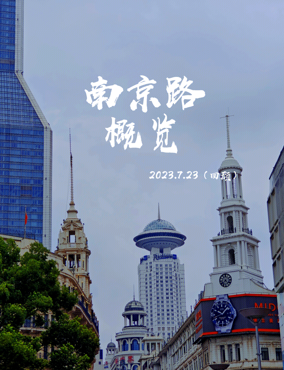 「上海一街道被列为中风险地区」〃上海增2处中风险区-第2张图片