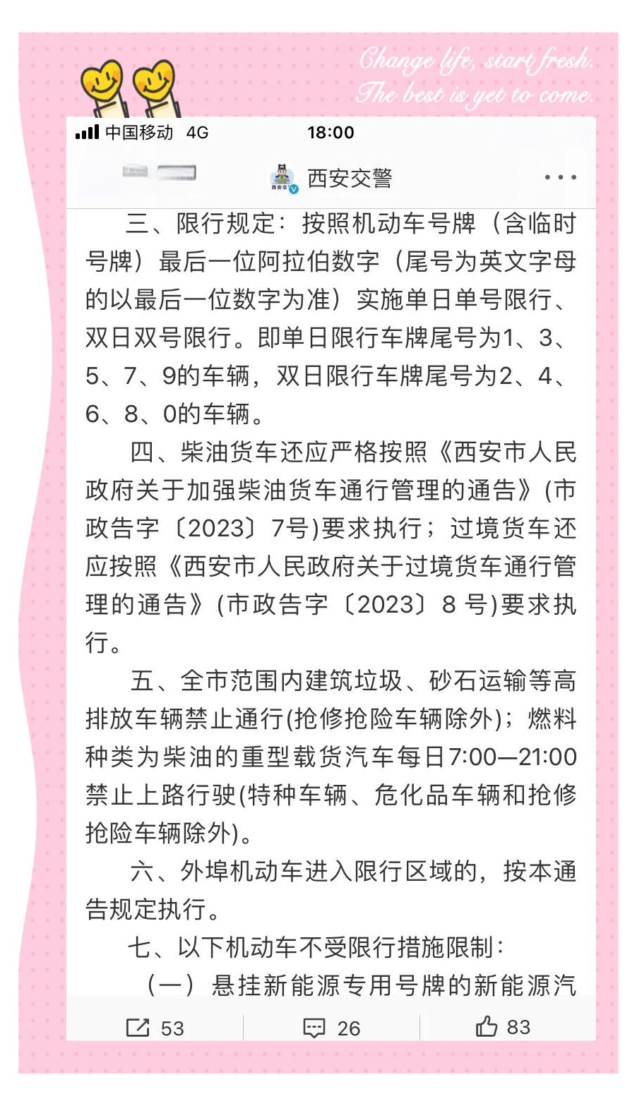 西安全市划定封控区11个〃西安封了哪些小区-第3张图片
