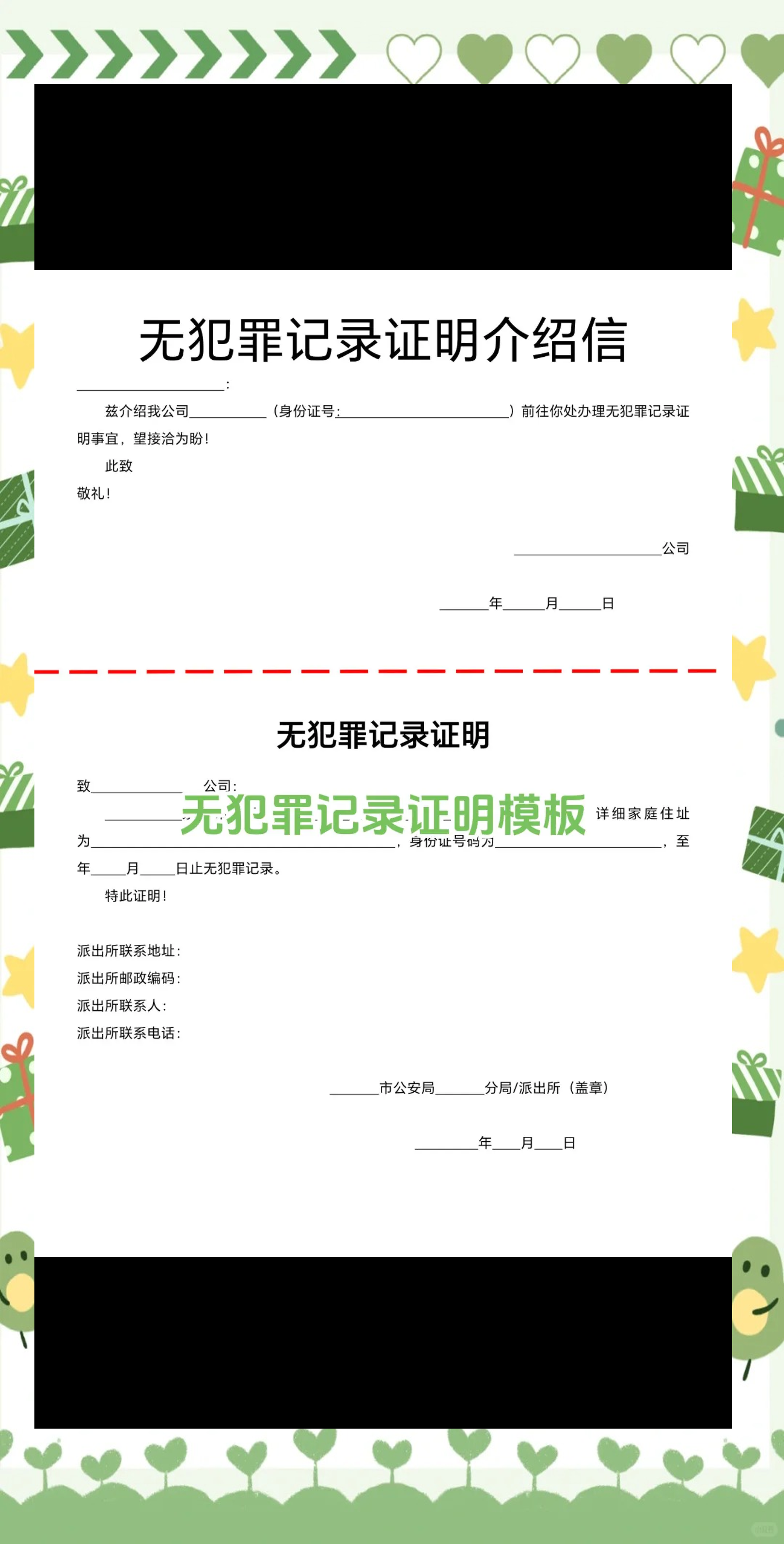 「持核酸阴性证明返乡不隔离」〃核酸阴性返乡不用隔离-第2张图片