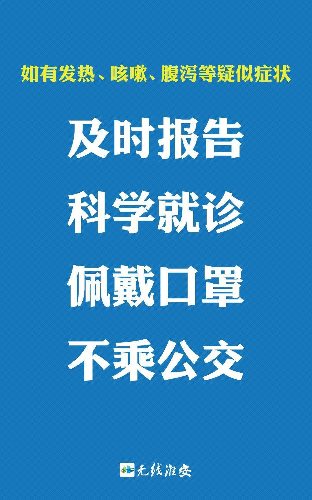 风险区高中低调整为高低〃中高风险地区之内的低风险地区是什么意思-第1张图片