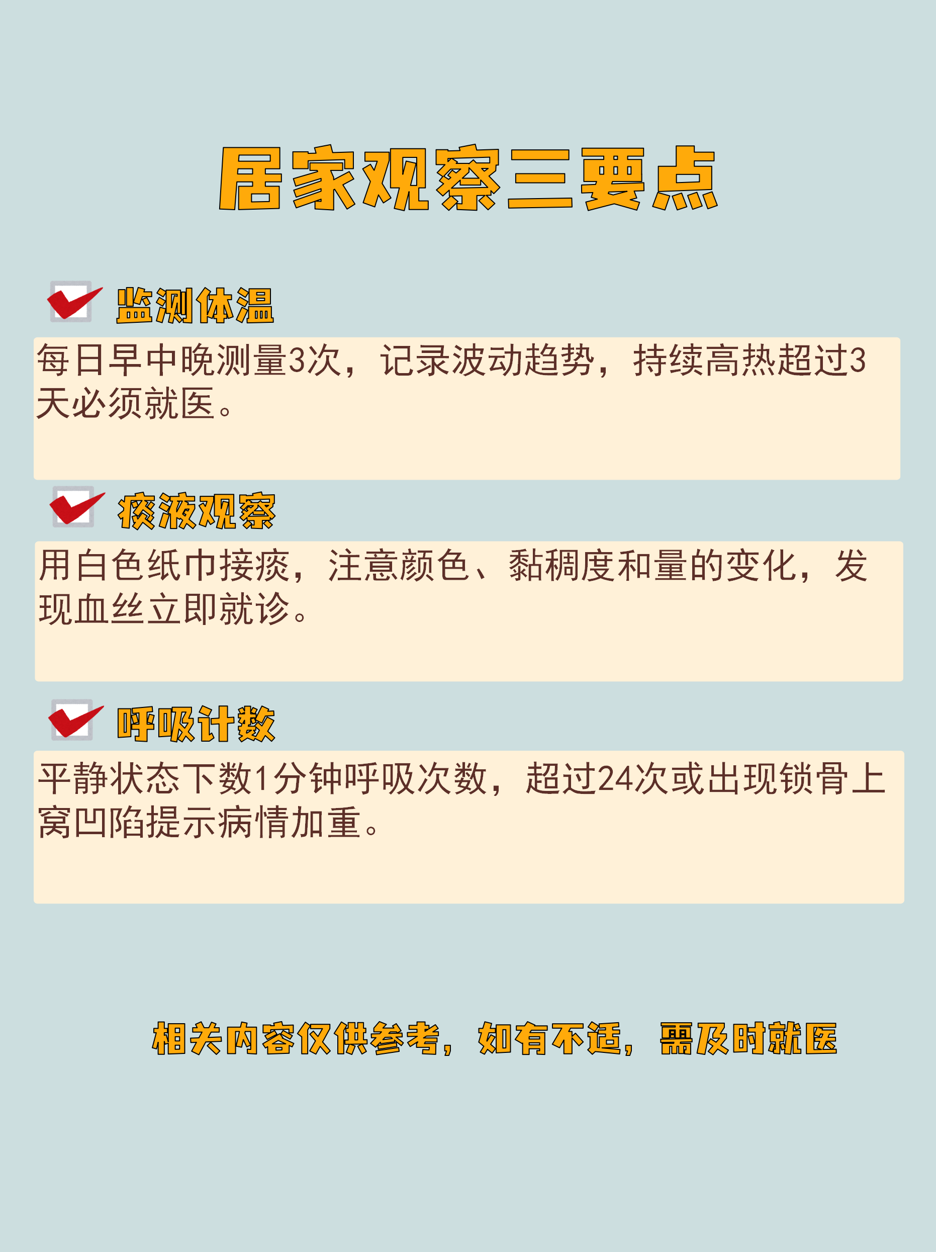 吉林市新增10例本土无症状-吉林市新增10例本土无症状感染者-第3张图片