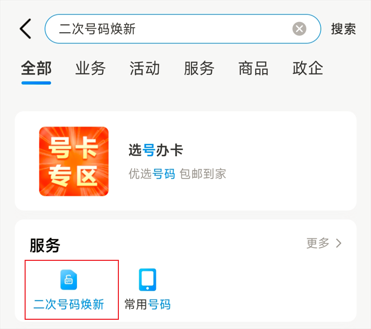 北京摇号申请官方网站.北京摇号申请官方网站APP-第1张图片