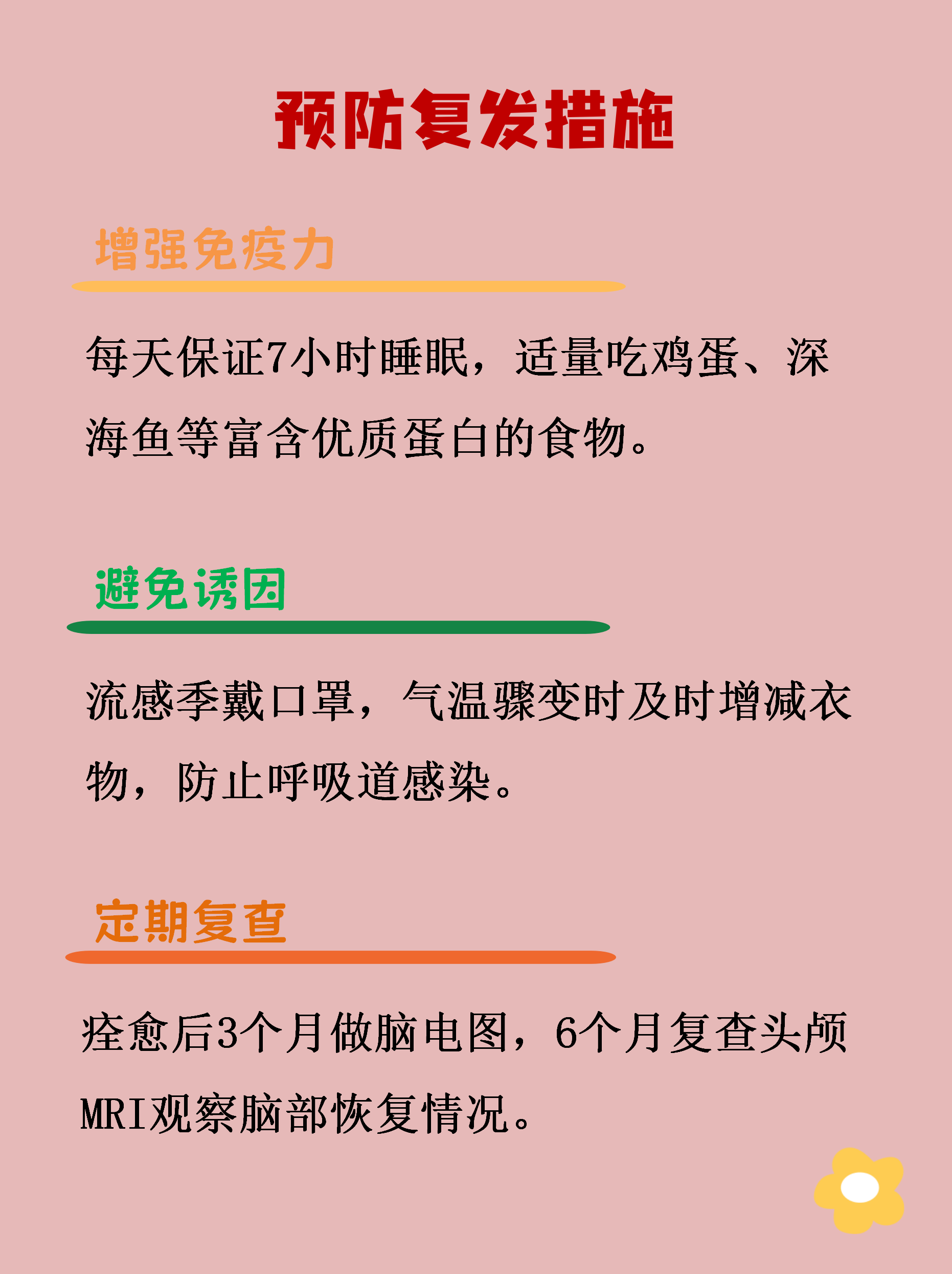 「病毒爆发」〃病毒爆发还是暴发-第2张图片