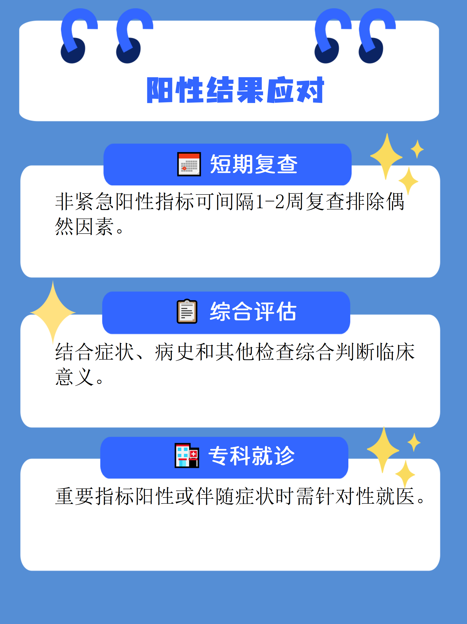 “天津第3轮全员核酸检出59例阳性” 天津第三次核酸检测？-第1张图片