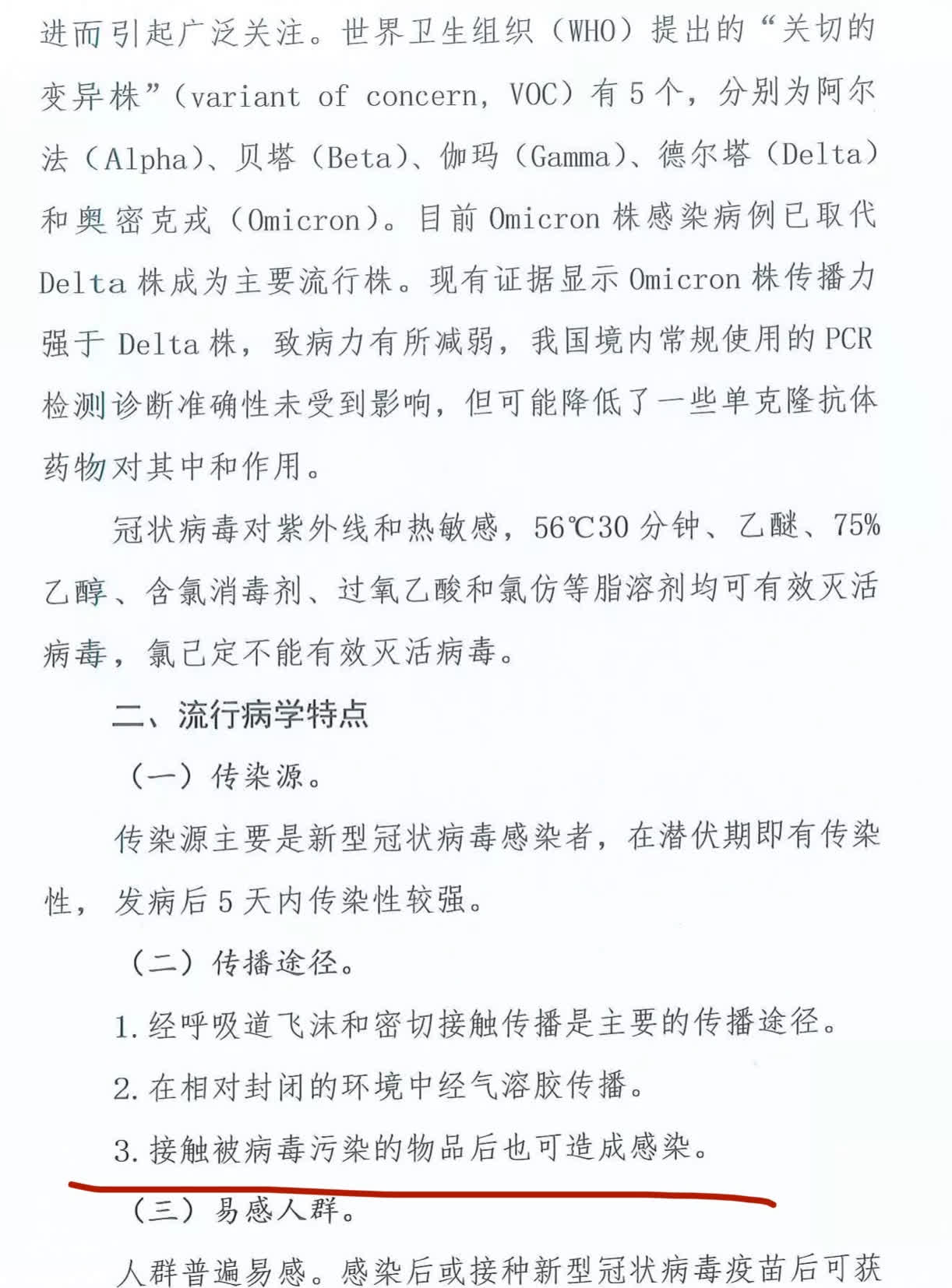 新冠发源于哪个国家︰(新冠病发源于何国)-第2张图片