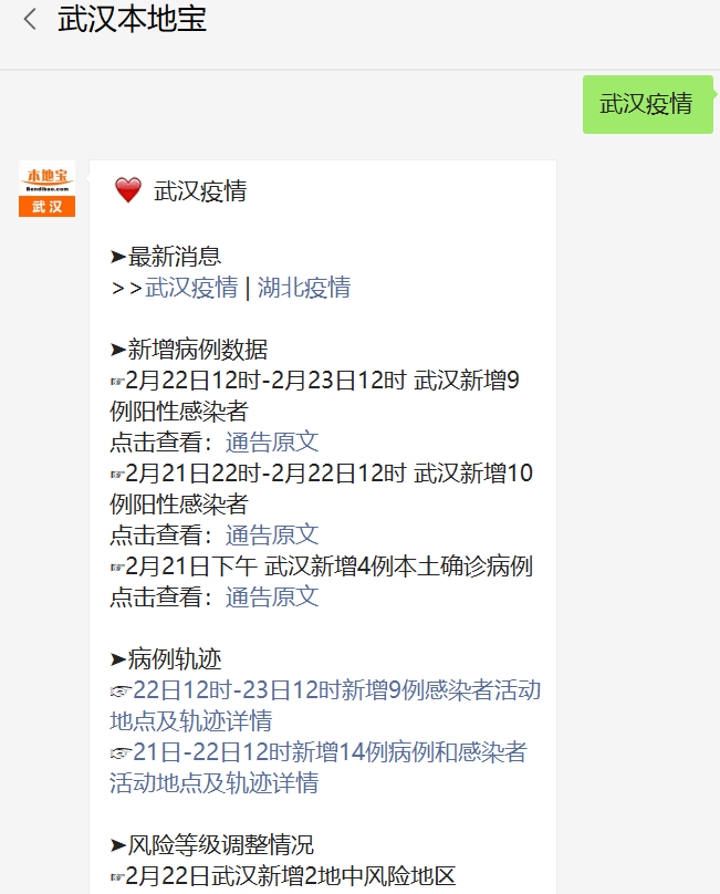 全国疫情风险地区汇总〃全国疫情风险区域汇总-第1张图片