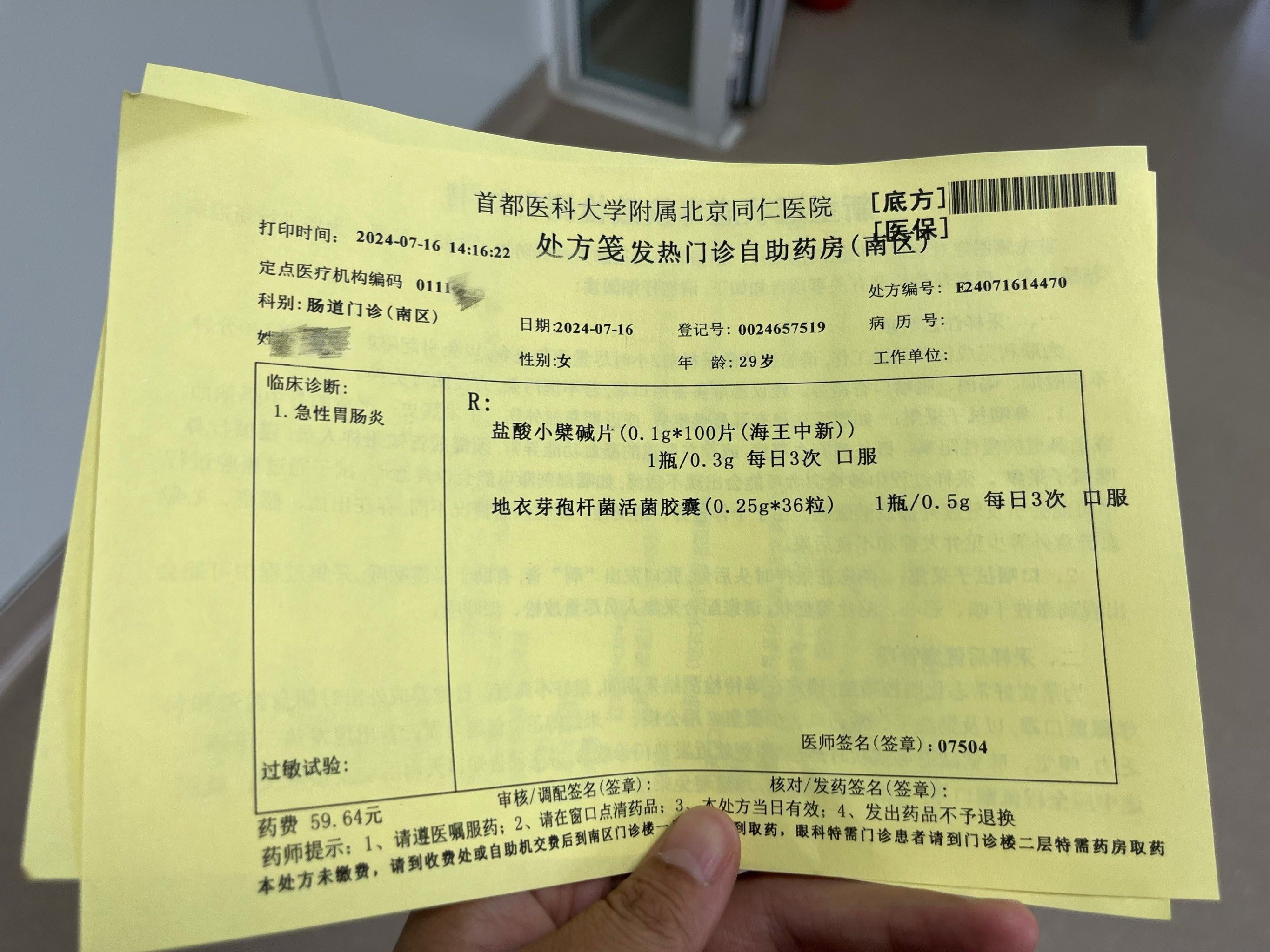 「北京疫情最新消息今天新增病例」〃北京疫情最新情况 最新消息 疑似病例-第1张图片