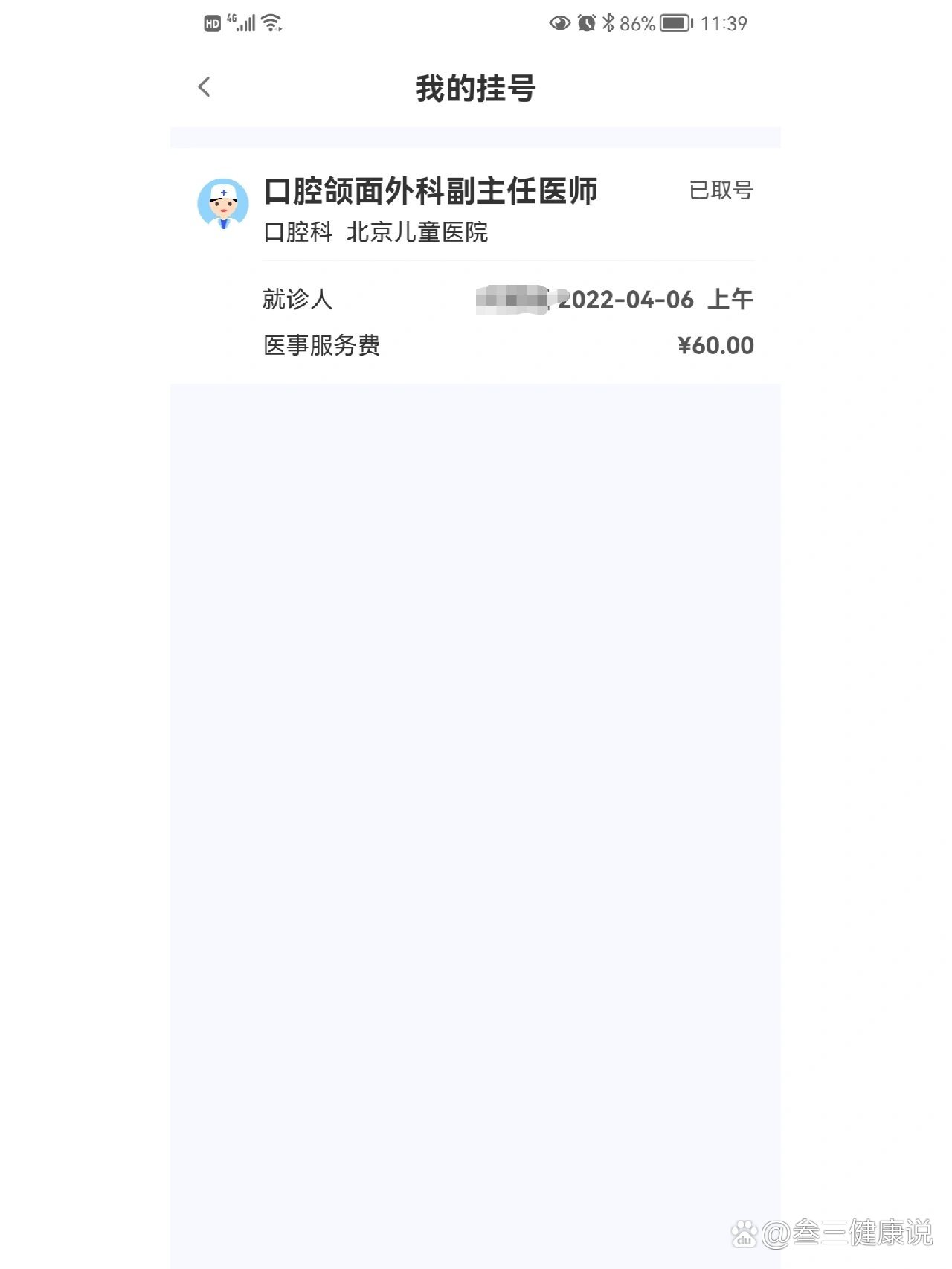 北京新增11例确诊-北京新增11例肺炎病例-第2张图片