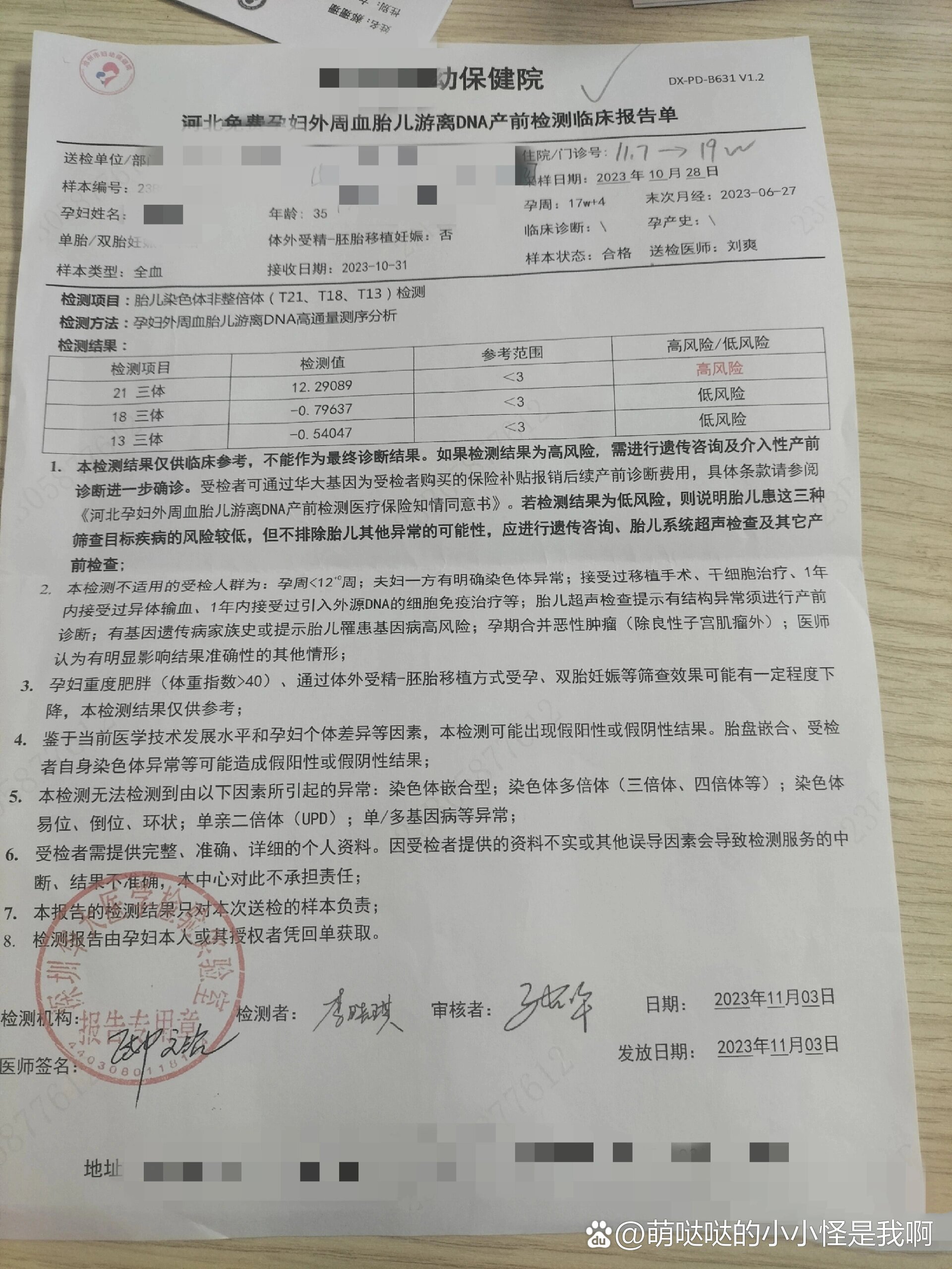“31省新增2例确诊	” 31省新增确诊22？-第1张图片