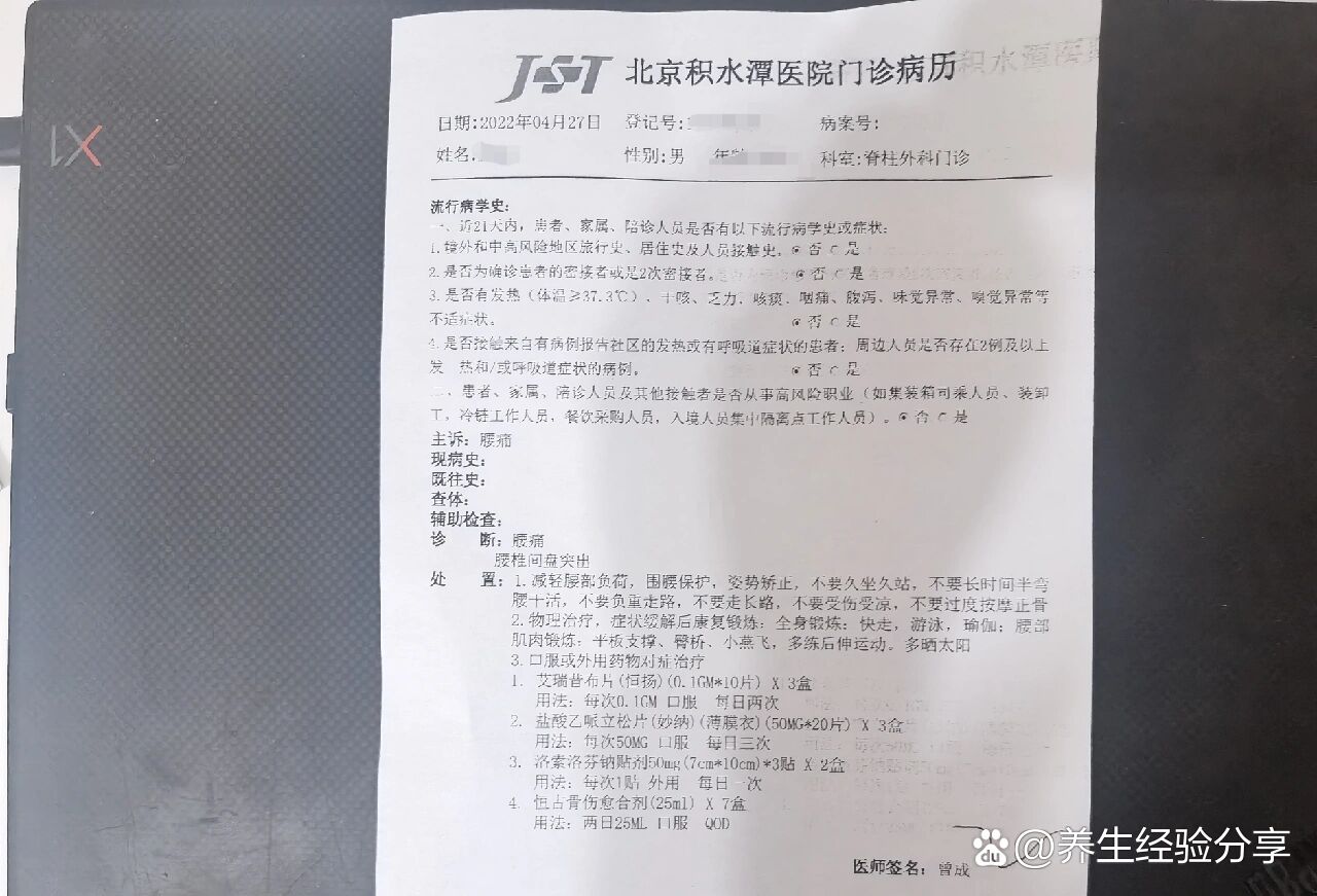 “北京疑似病例” 北京本土疑似病例？-第1张图片