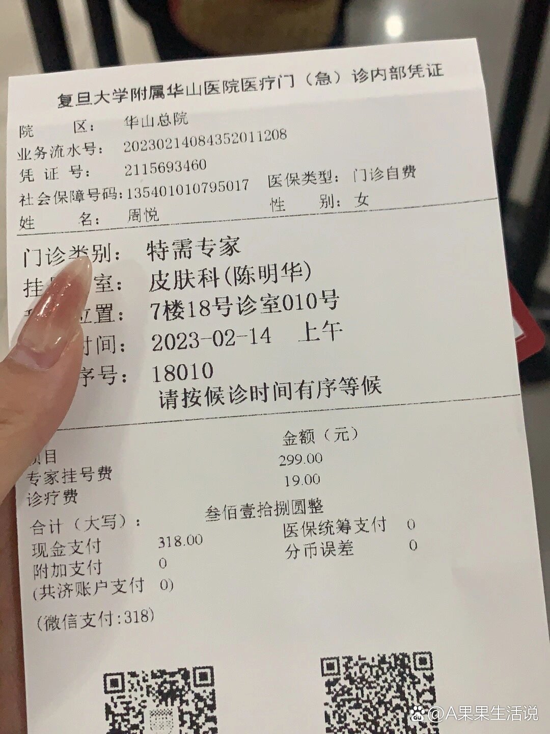 上海确诊病例〃上海+确诊-第1张图片