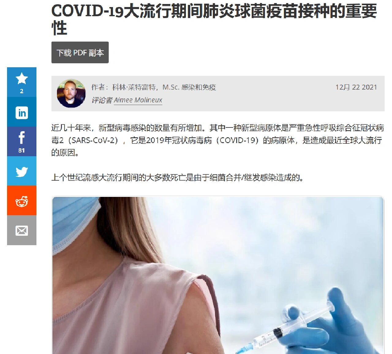 【浙江省新型肺炎/浙江省新冠肺炎】-第1张图片