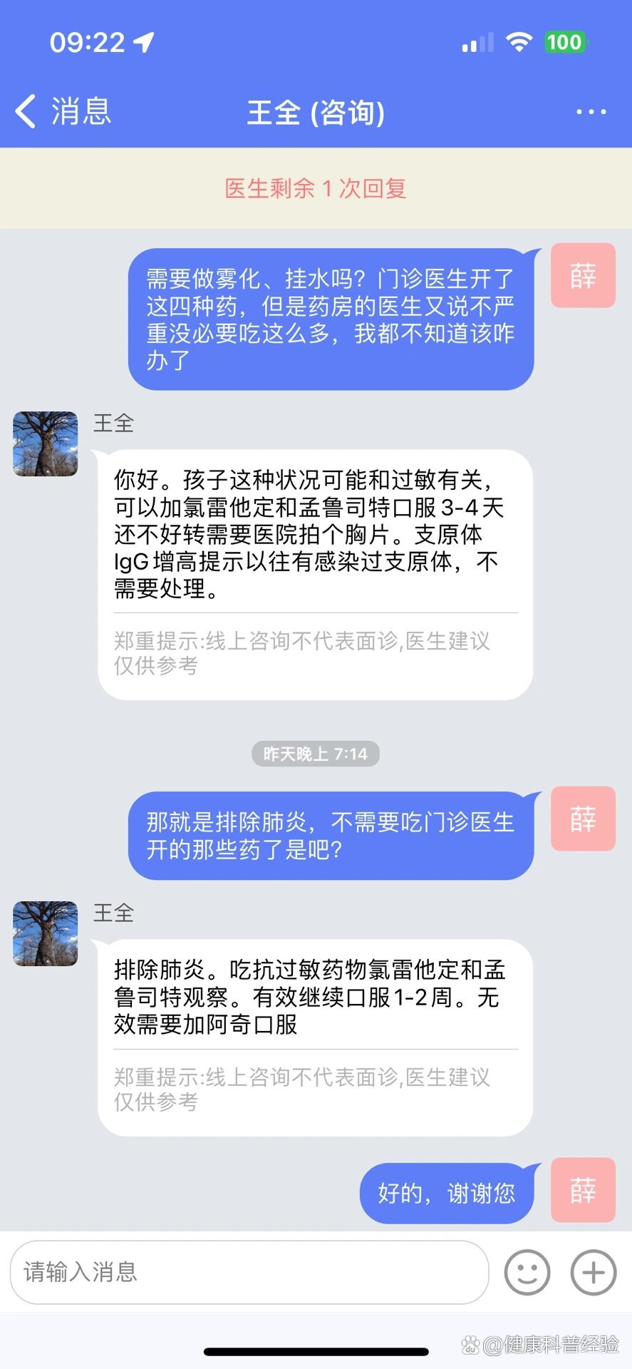 大连报告1例本土核酸阳性〃大连检测阳性-第1张图片