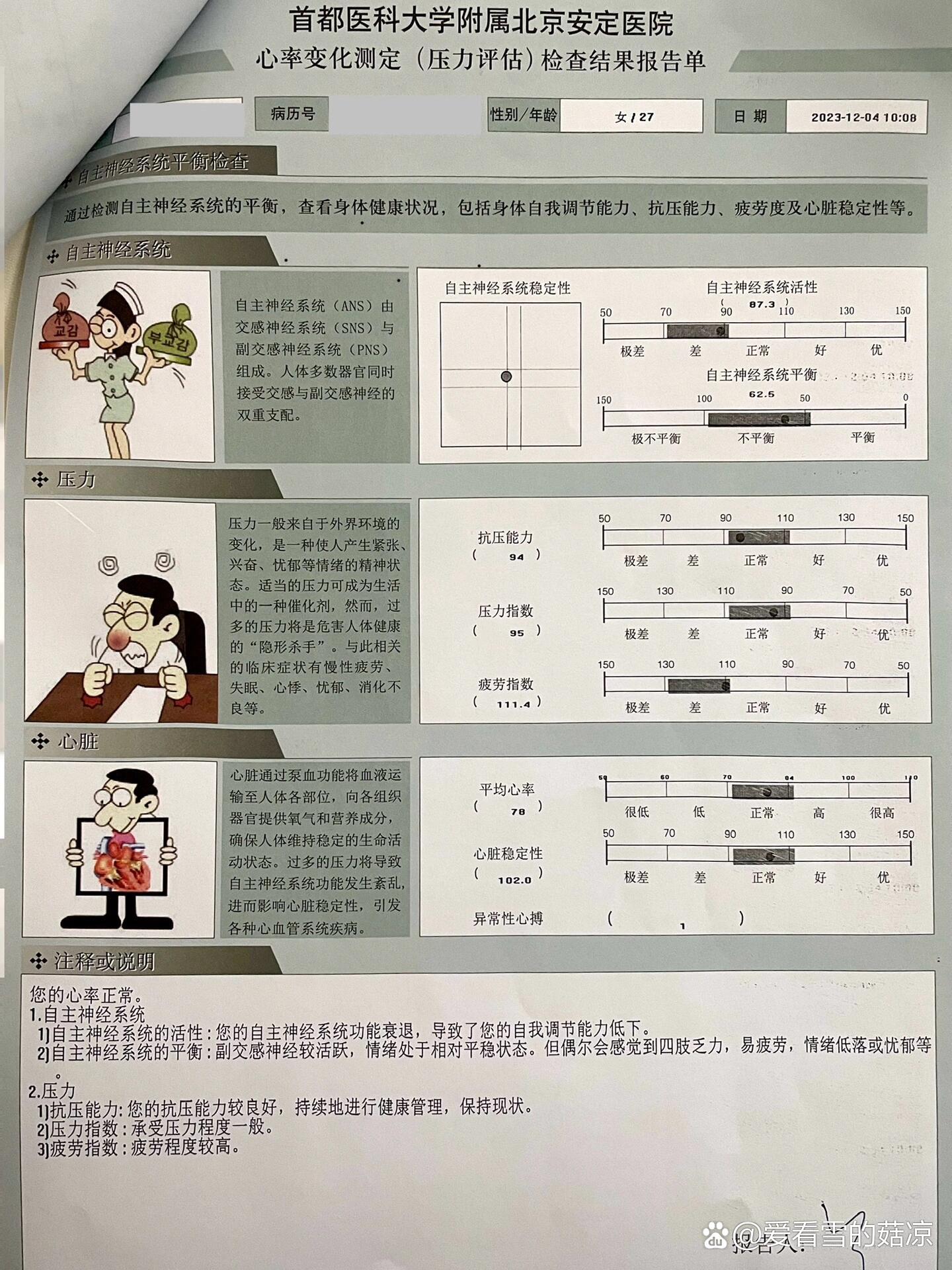北京疑似病例〃北京 疑似病例-第1张图片