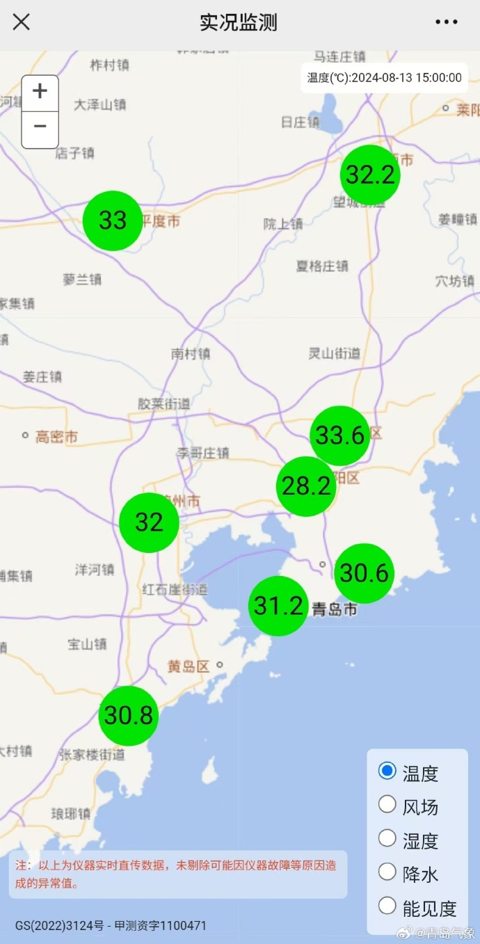 青岛新增本土详情〃青岛新增本土疫情最新情况-第1张图片