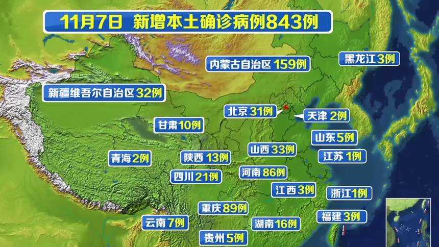 “郑州新增本土确诊11例” 郑州新增确诊病例发布？-第3张图片