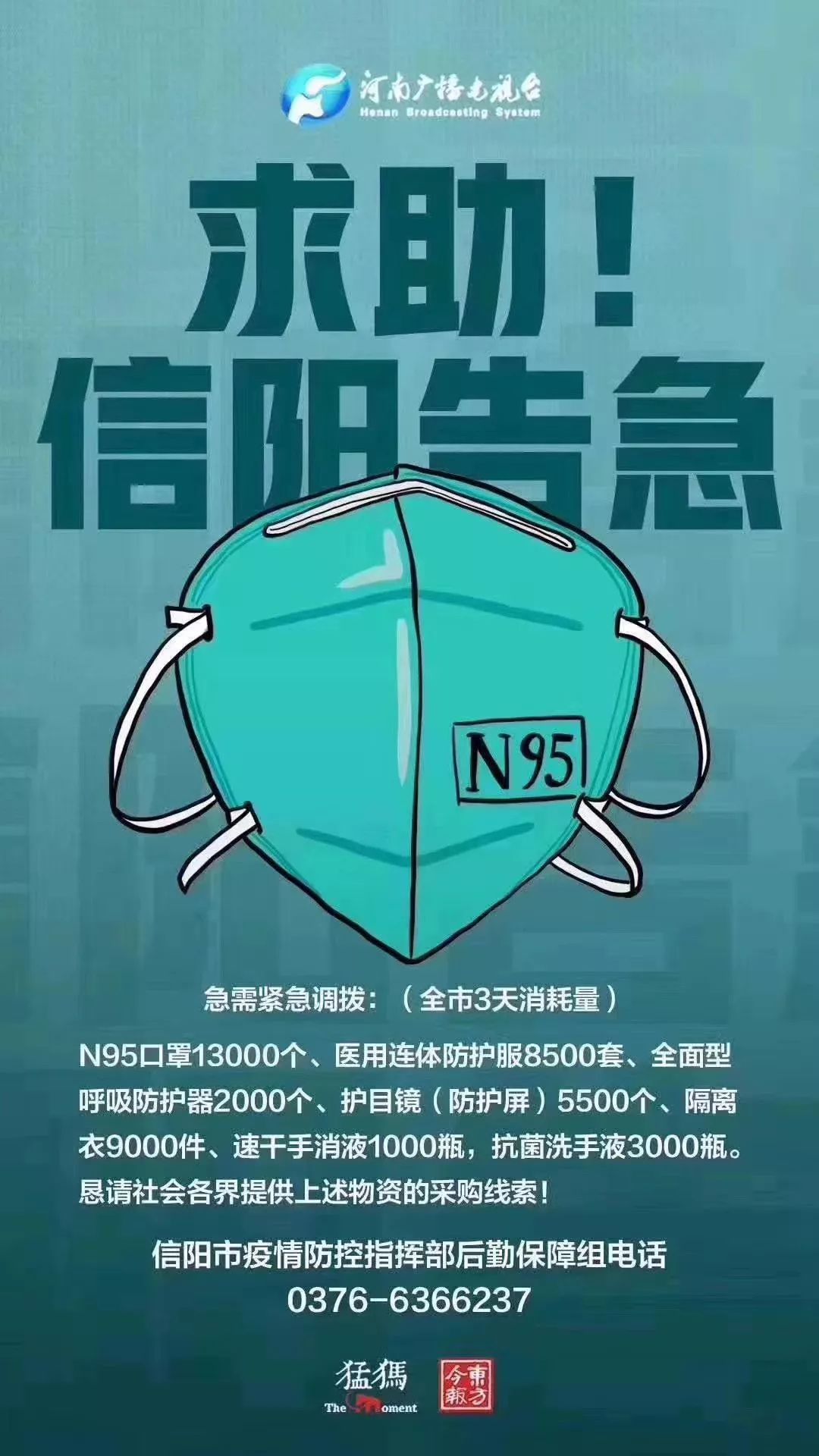 石家庄新增确诊病例行动轨迹公布.石家庄新增确诊病历-第1张图片