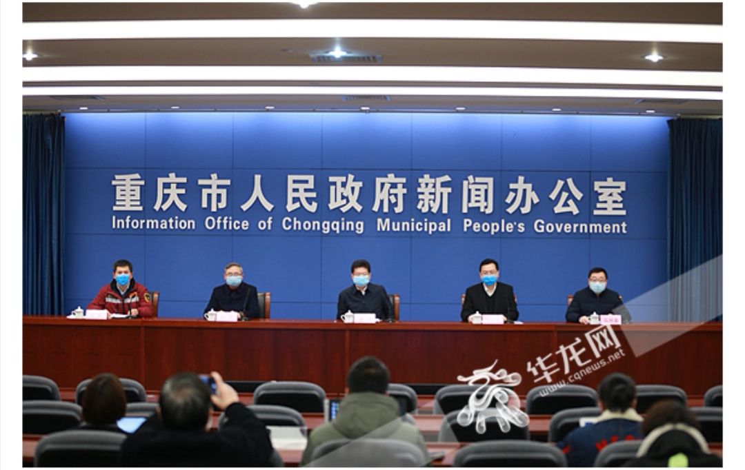 重庆市最新疫情通报,重庆市疫情发布-第2张图片