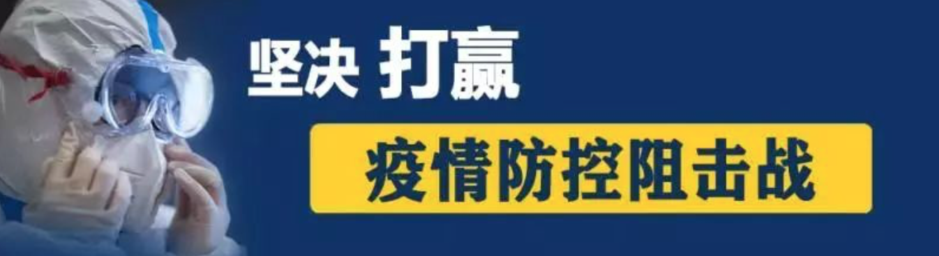 「石家庄新增16例本土确诊病例」〃石家庄新增 40 例本土确诊-第2张图片
