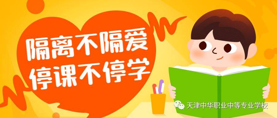 “天津疫情” 天津疫情最新消息学校开学？-第1张图片