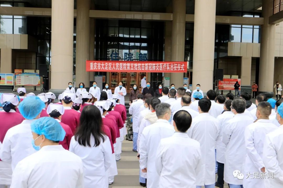 大足区疫情最新消息〃大足区最新新闻-第2张图片
