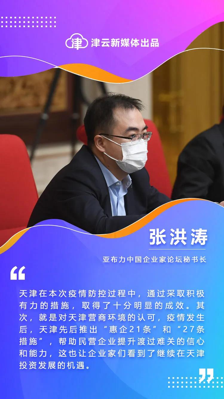 「天津疫情最新新增」〃天津疫情最新发布-第2张图片