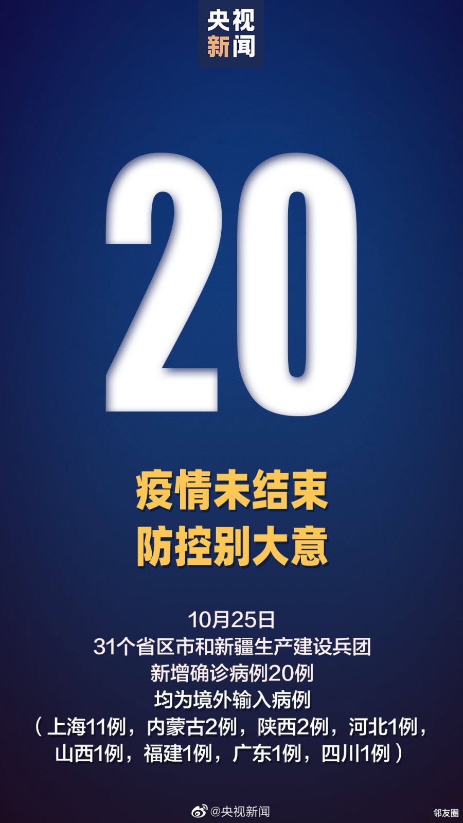 南昌新增无症状感染者35例〃南昌新增无症状感染者35例是哪里的-第1张图片