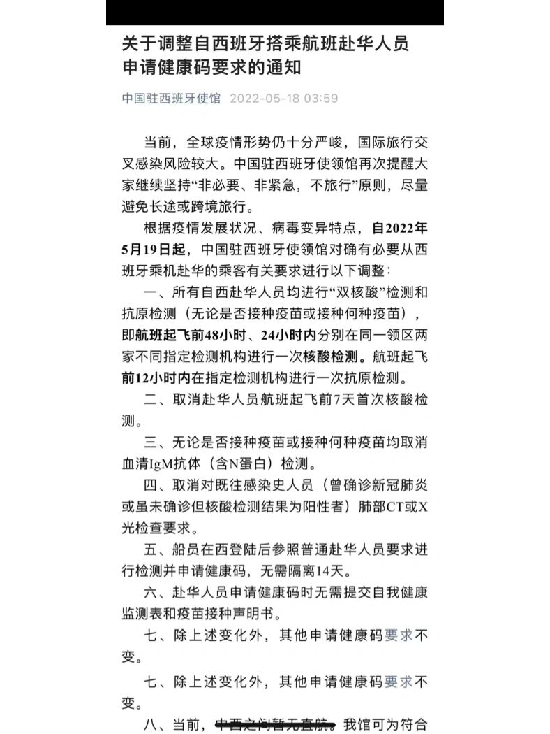 3月15日后取消核酸〃2021年三月十五号取消进京核酸检测吗-第1张图片