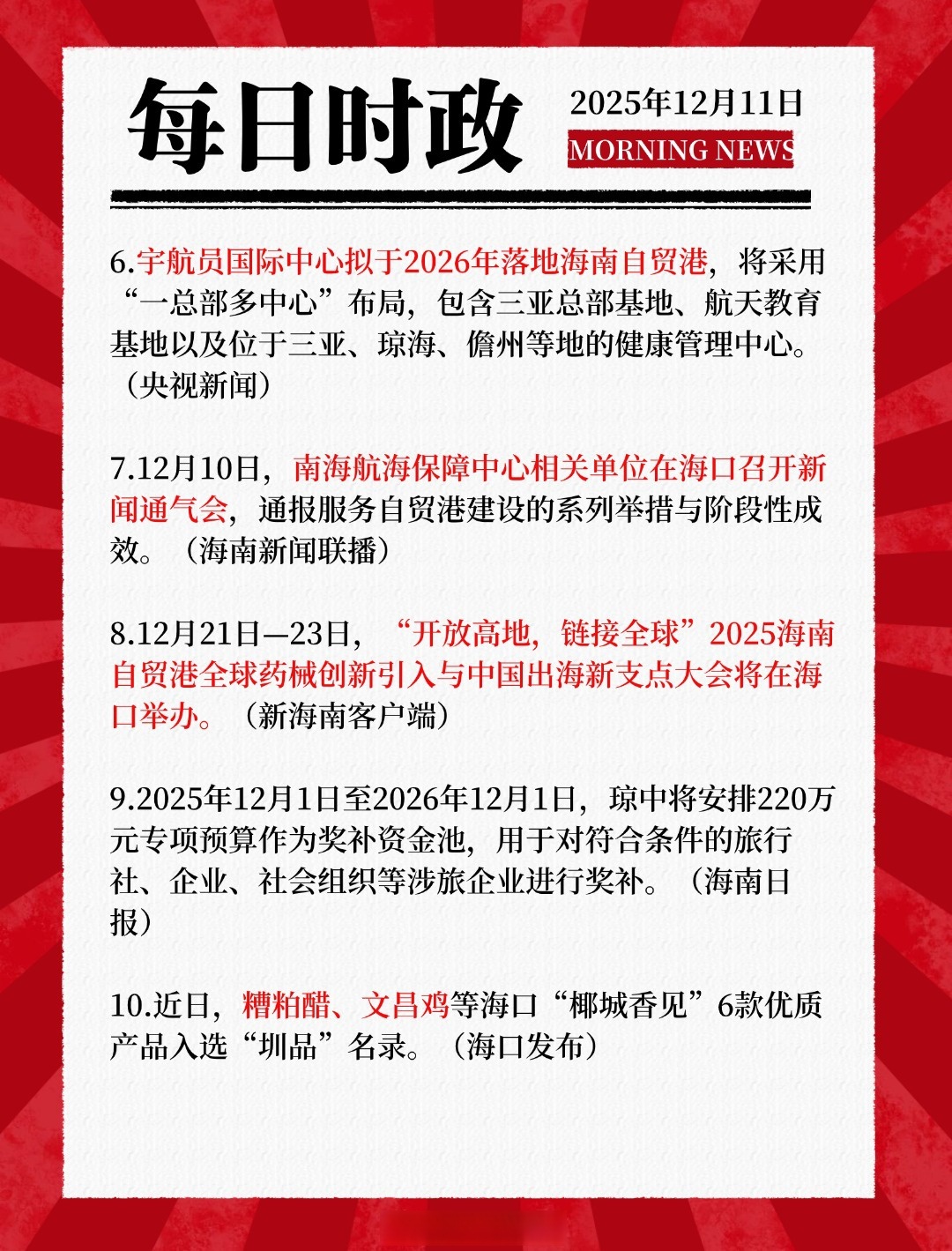 「高速今天收费吗」〃高速今天收费吗2025-第1张图片