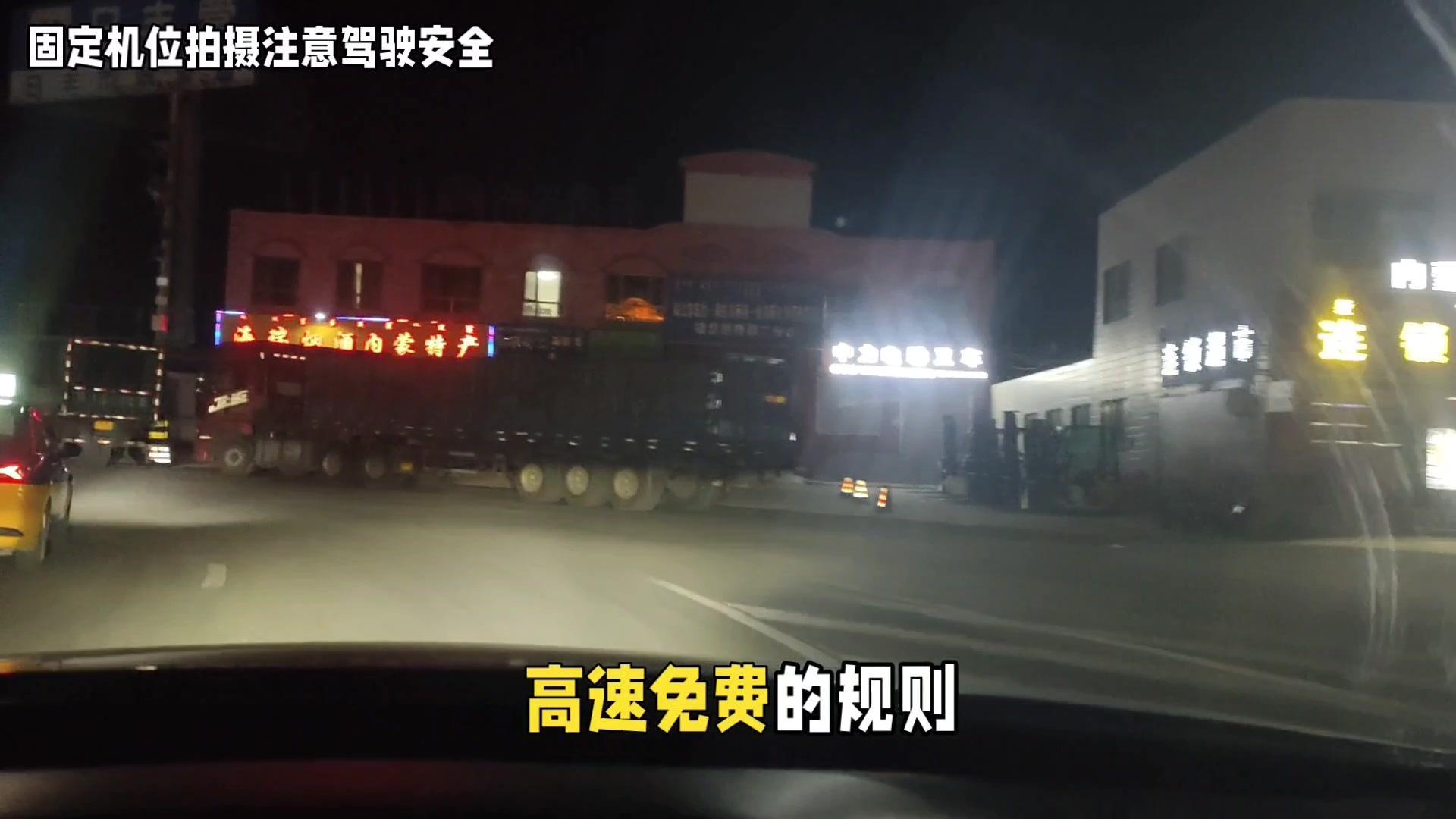 “五一收费公路免费” 五一收费公路免费了吗？-第2张图片