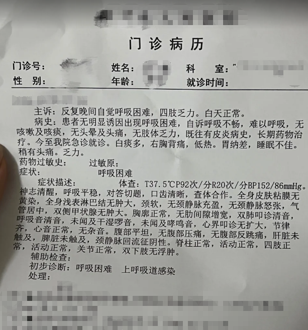 “呼和浩特一确诊患者是的姐” 呼和浩特确诊病例？