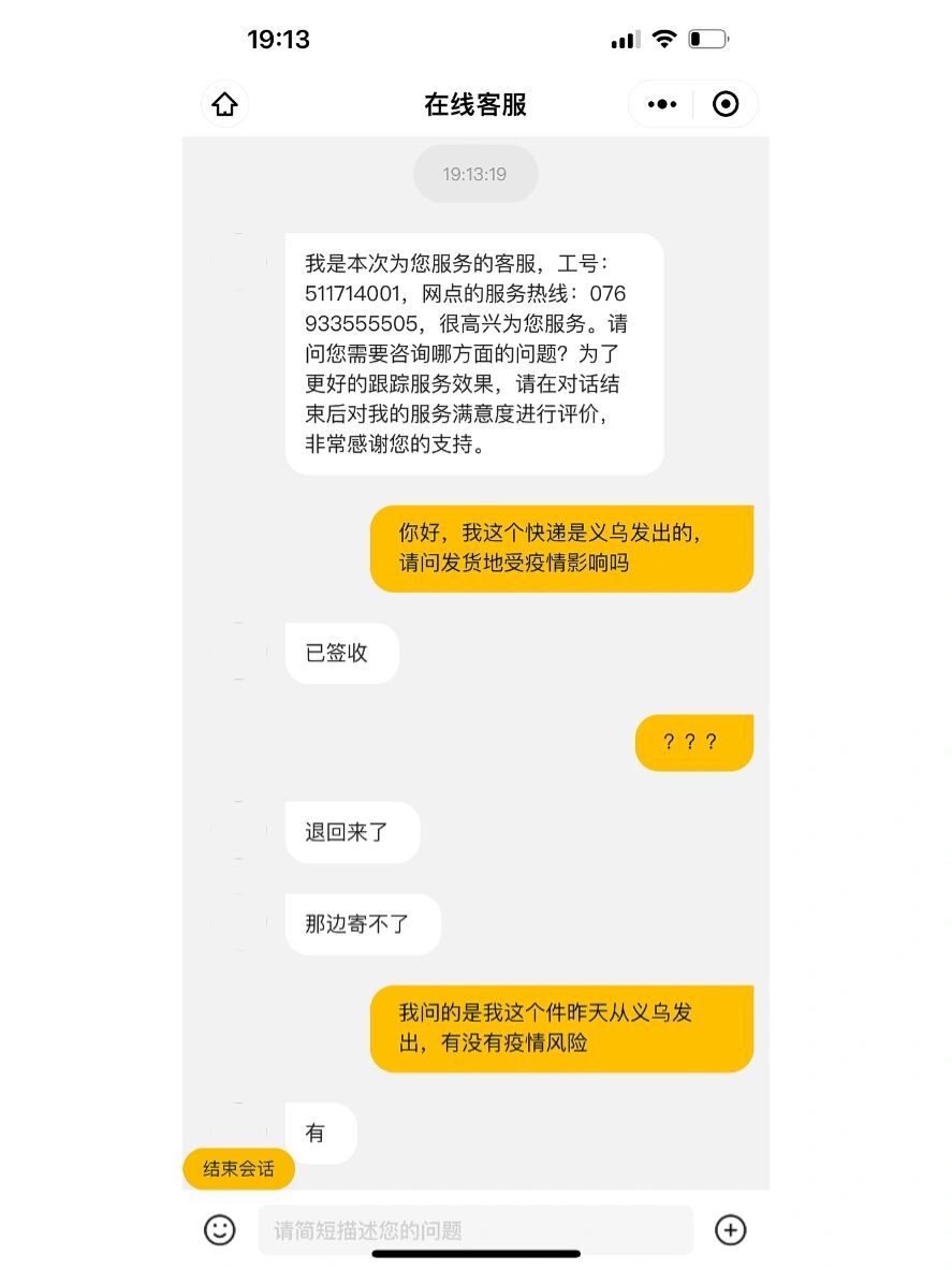 北京韵达快递疫情〃北京韵达快递这几天怎么了-第1张图片