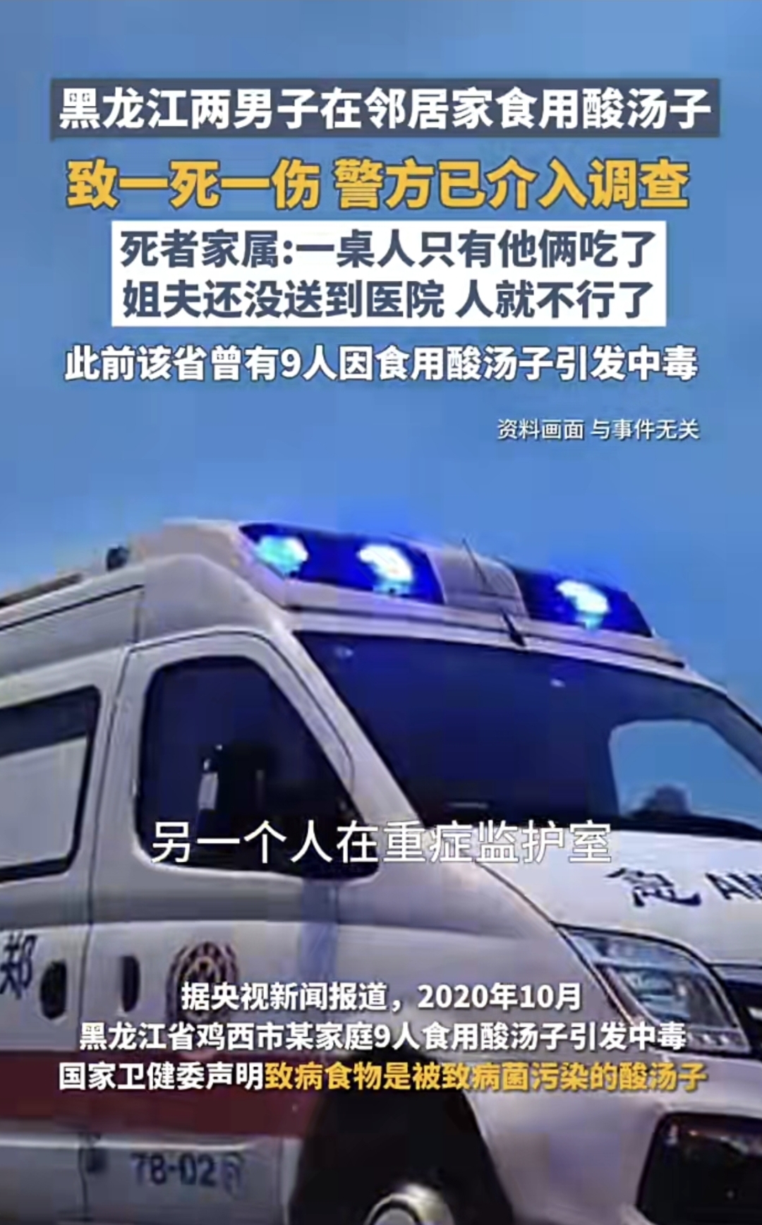 【黑龙江新增49例输入病例/黑龙江新增47例确诊 新闻】-第1张图片