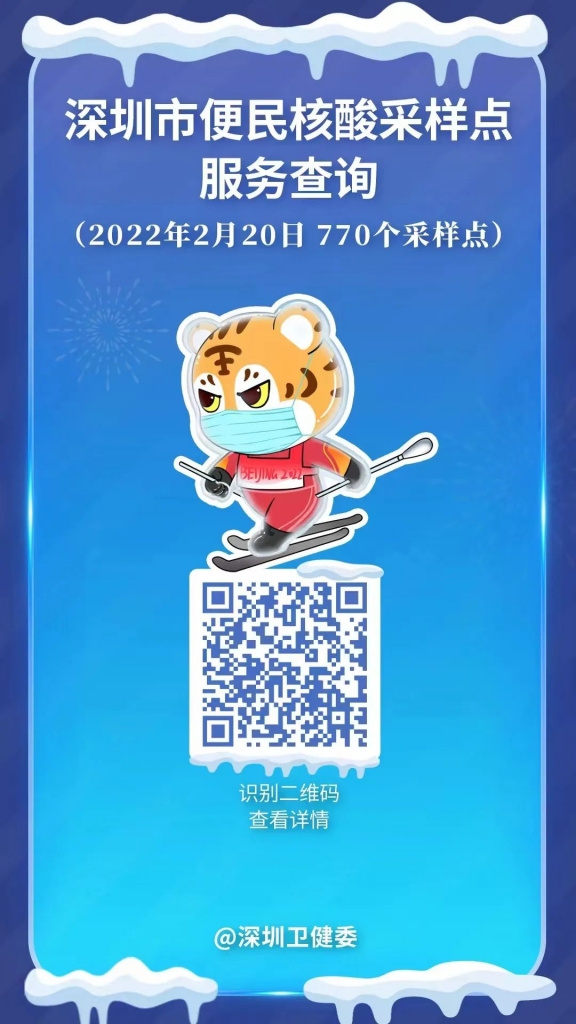 深圳新增本土19例-深圳新增本土确诊10例