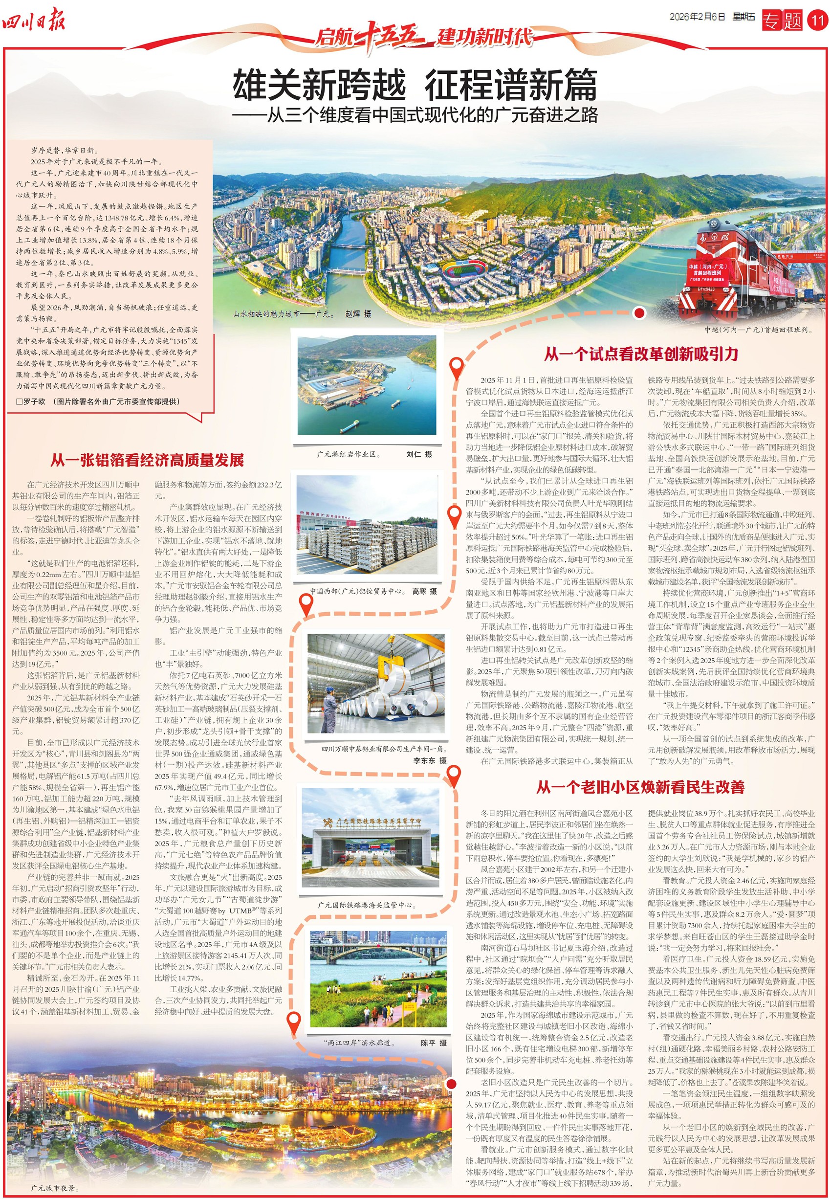 “四川省最新疫情通报” 四川省疫情最新消息今天新增？-第1张图片