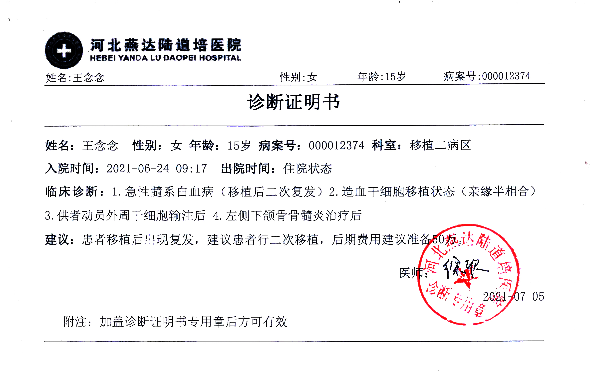 「石家庄确诊一例」〃石家庄确诊一例新型冠状-第2张图片