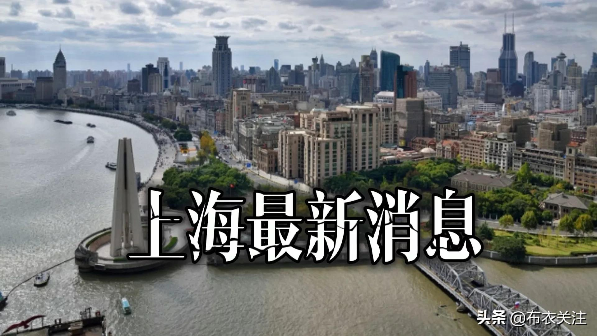 上海疫情最新消息在哪几个区-上海疫情分布最新情况-第1张图片