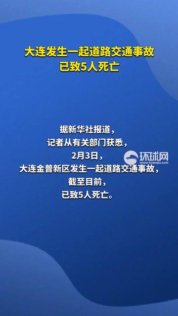 「大连新增一本土病例」〃大连新增本土案例-第2张图片