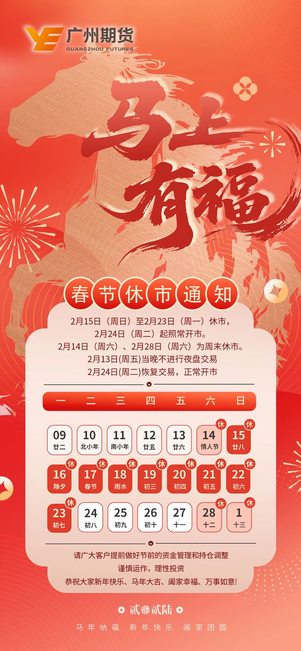 “春节限号2021最新限号时间	” 春节限号规则？-第1张图片